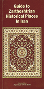 GUIDE TO ZARATHOSHTRIAN HISTORICAL PLACES IN IRAN